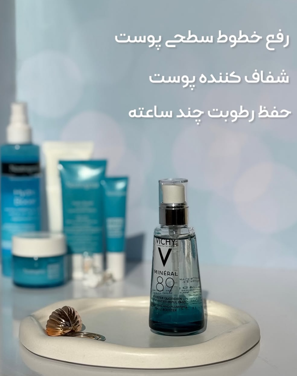 سرم آبرسان ویشی