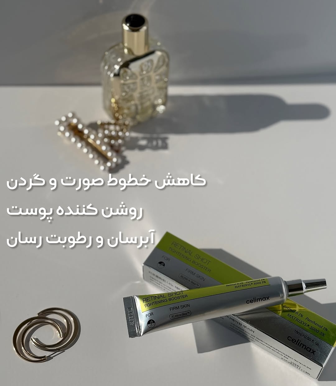رتینال شات سلیمکس