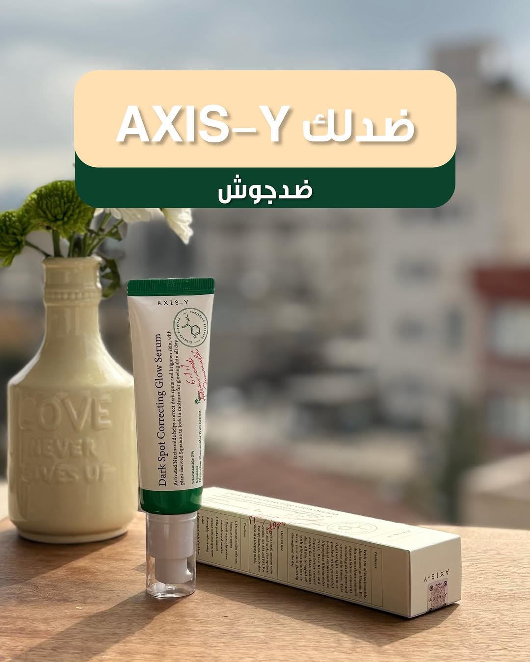 ضدلک/ضدجوش قوی اکسیس وای